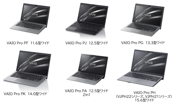 VAIO Proシリーズ