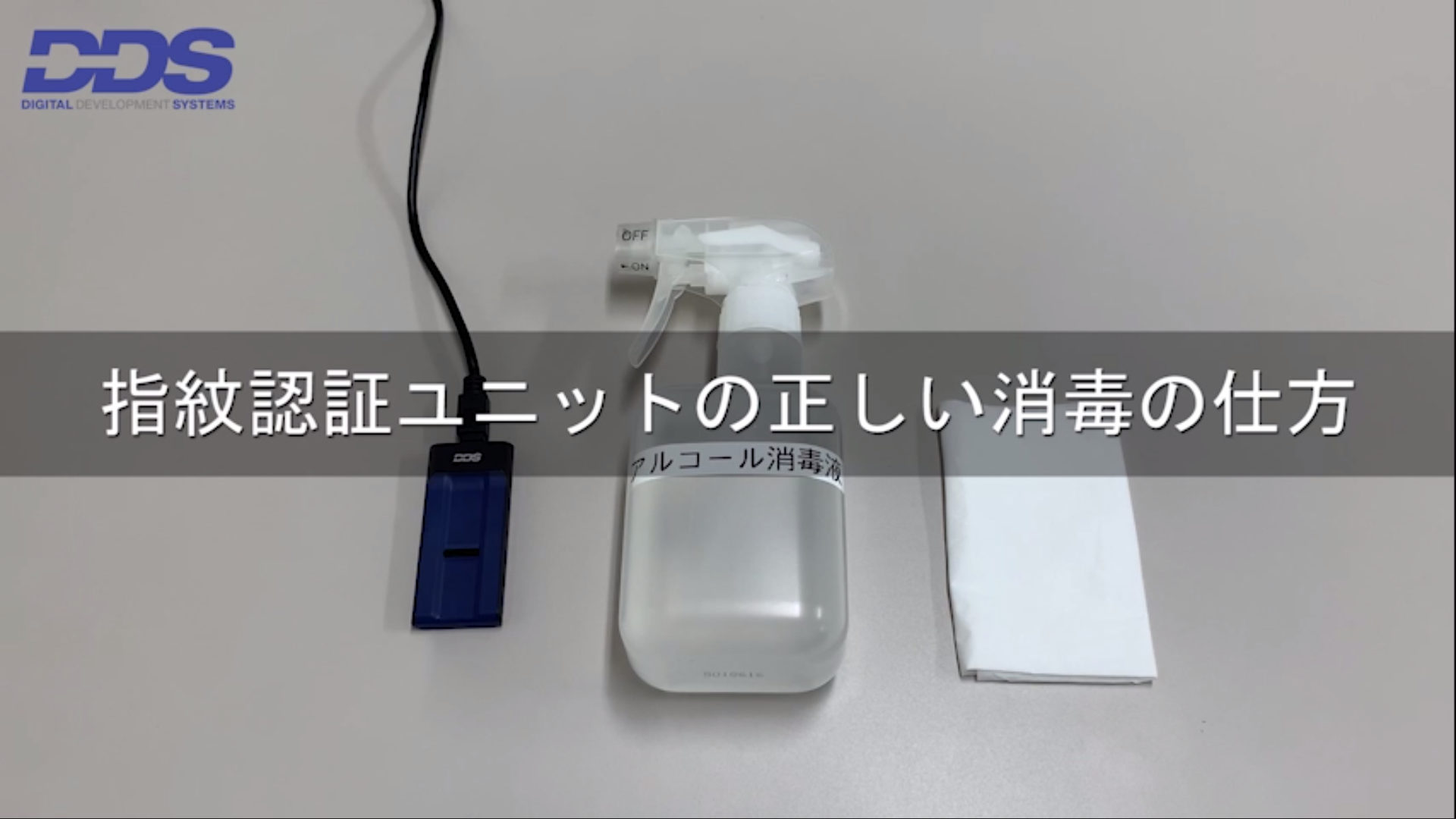 指紋さま　専用ページ UBFシリーズ | ディー・ディー・エス | 指紋・FIDOでパスワード