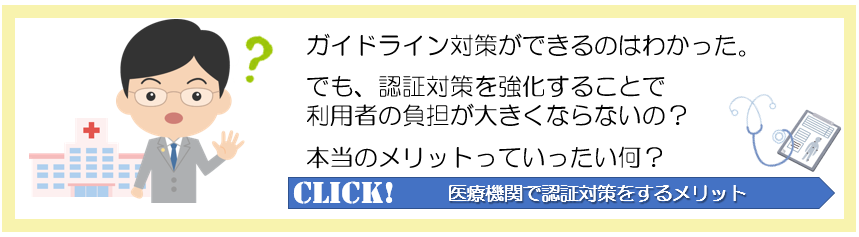 本当のメリットは何