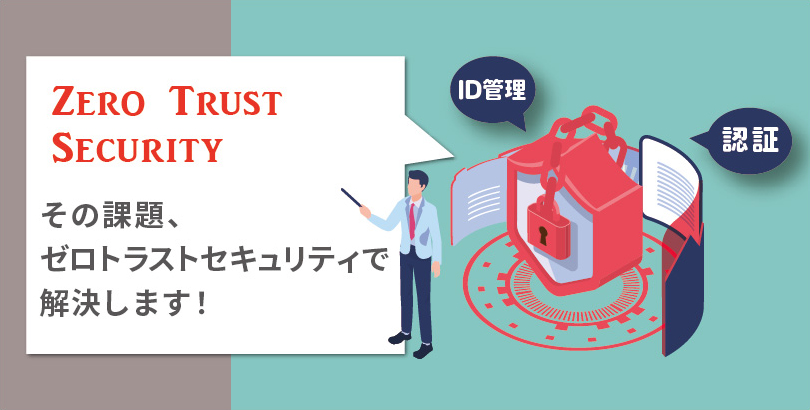 TOPICS_02_zero trust security_banner_211130