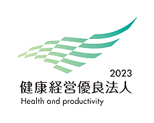健康経営優良法人2023